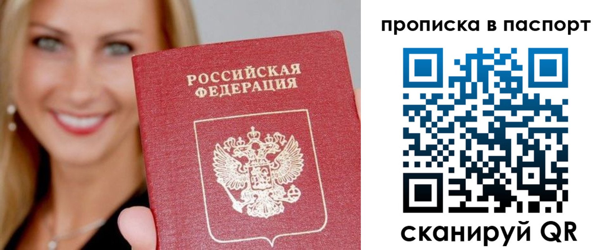 временная регистрация для всех в Называевске