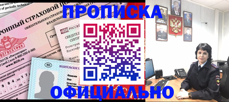 пропишу в квартире в Называевске