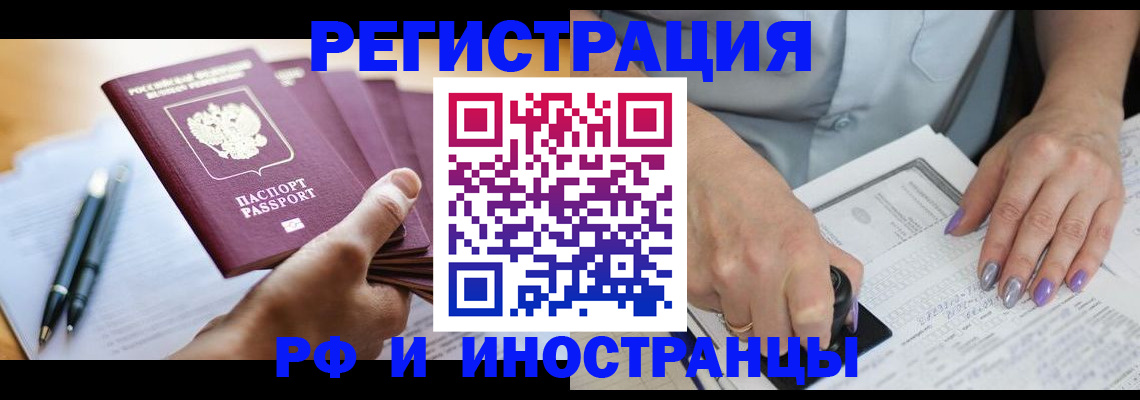 где прописаться в Называевске