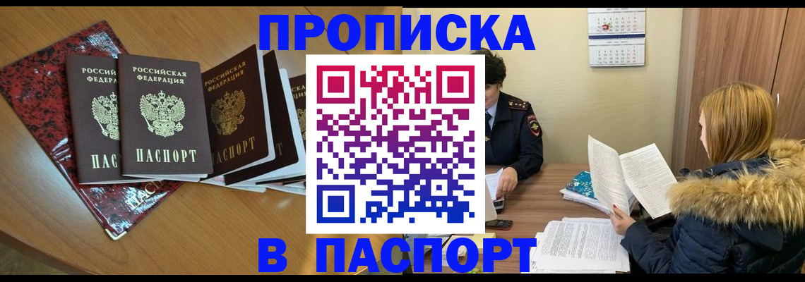 временная регистрация адрес в Называевске