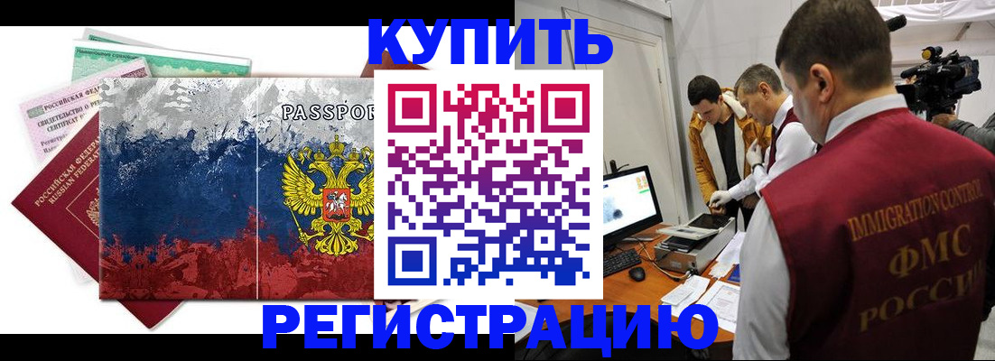 временная регистрация собственник в Называевске