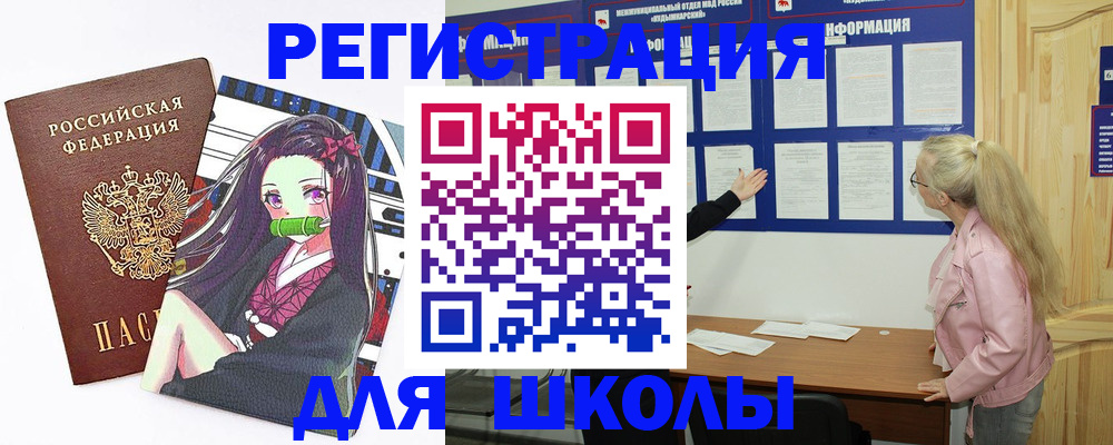 прописка паспорт в Называевске